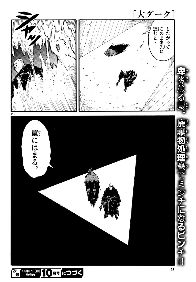 Page 26
