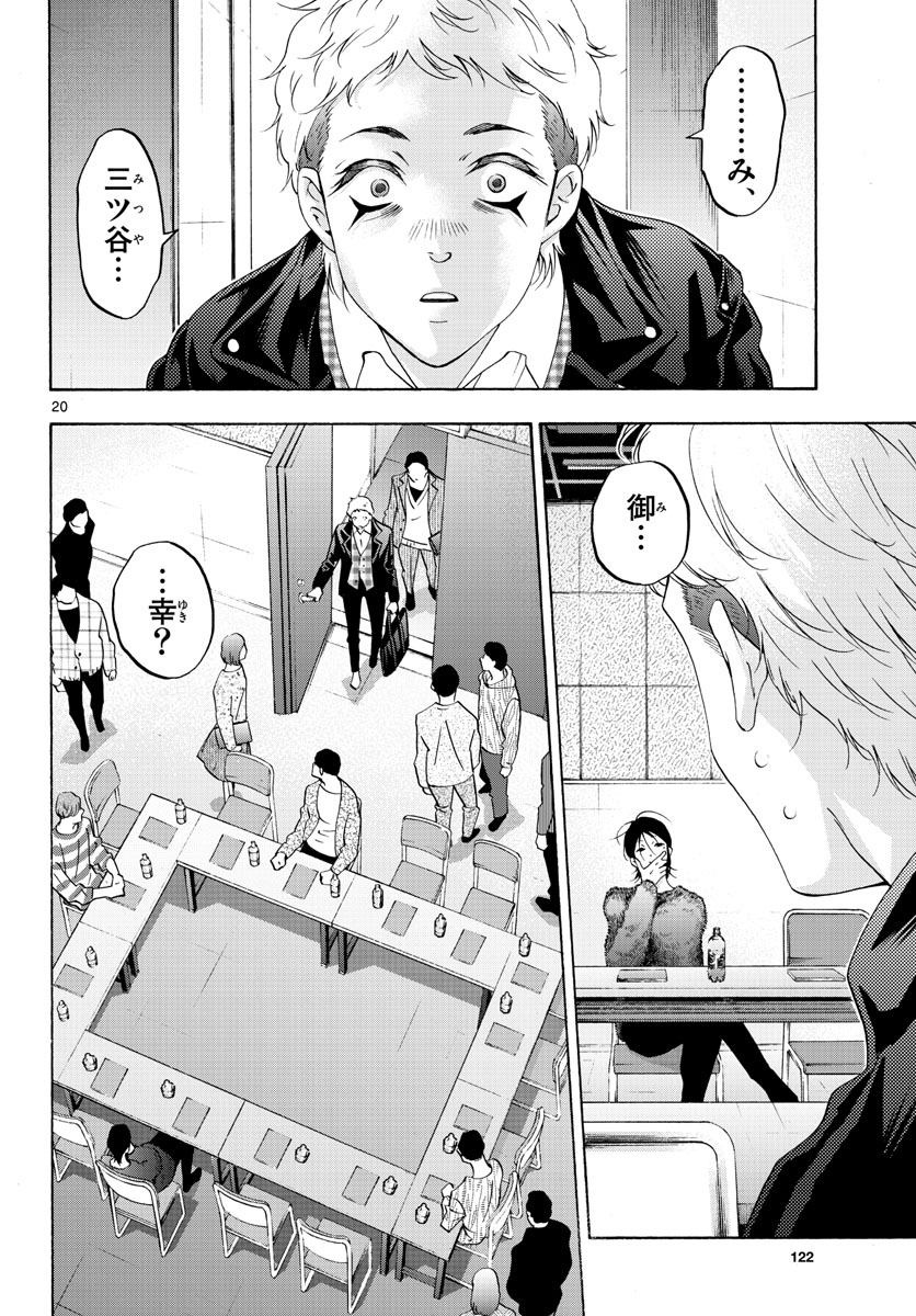 Page 20