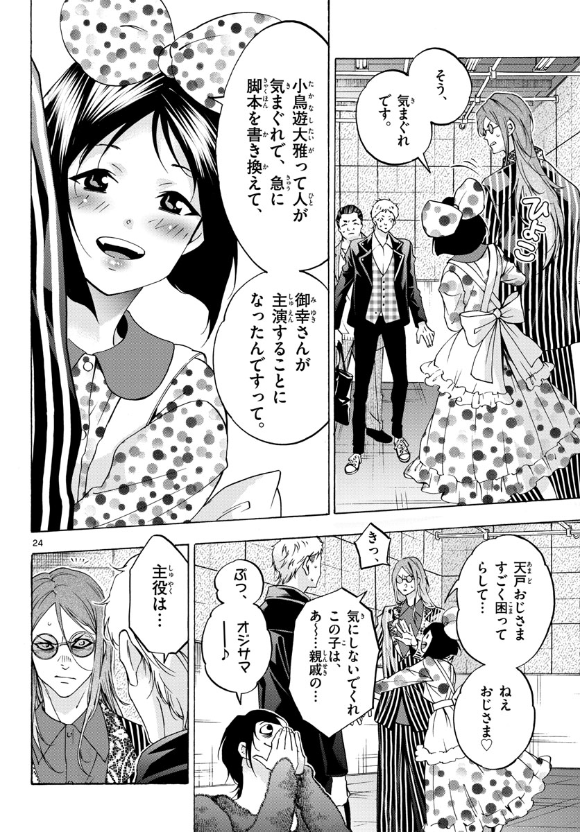 Page 24