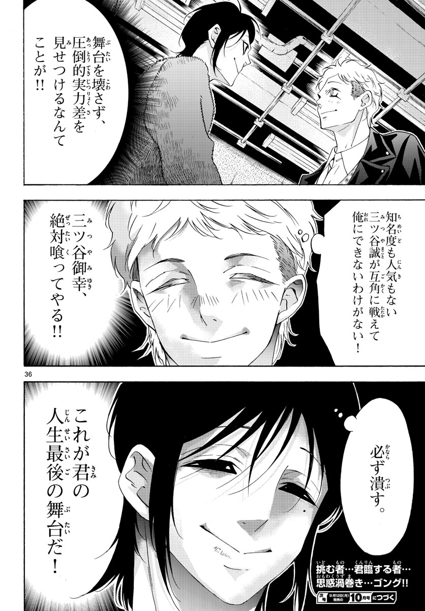 Page 36