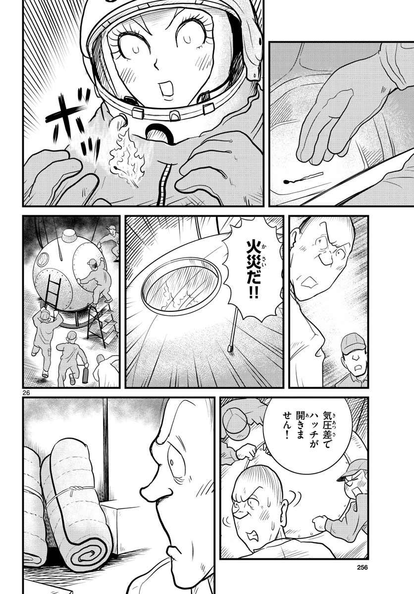 Page 26