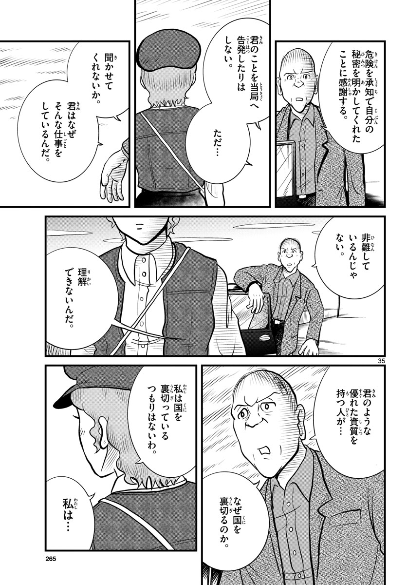 Page 35