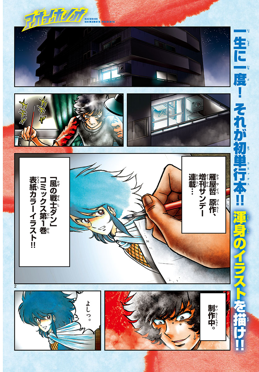 Page 2