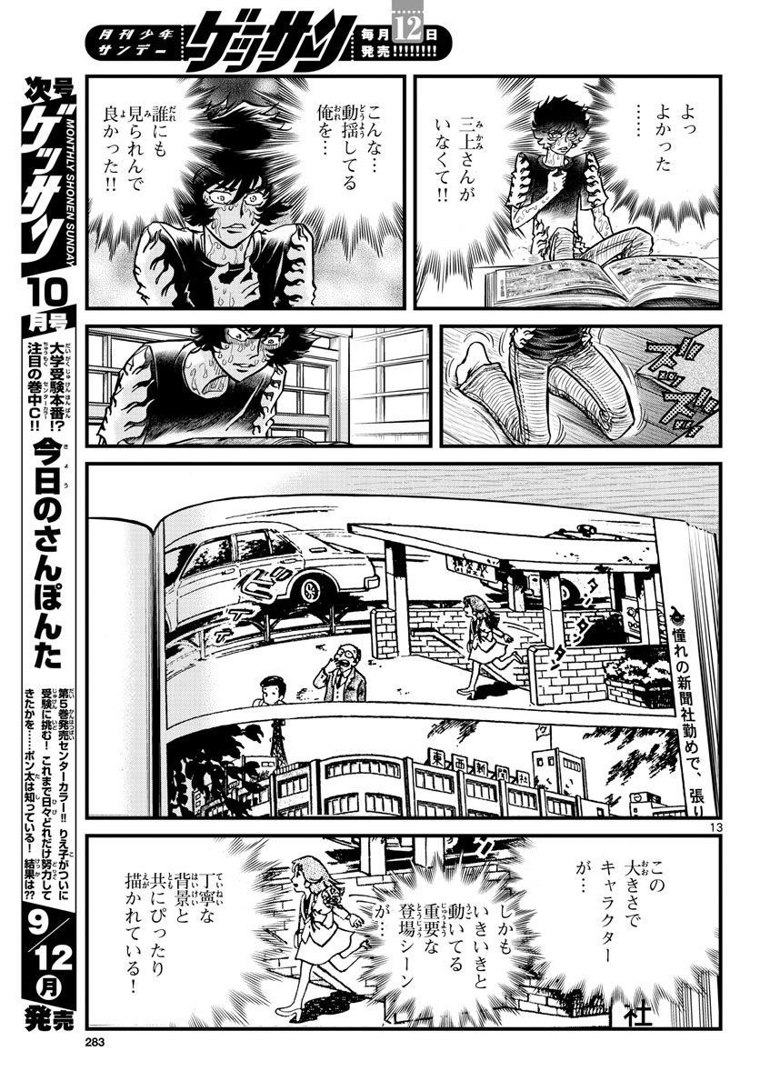 Page 13