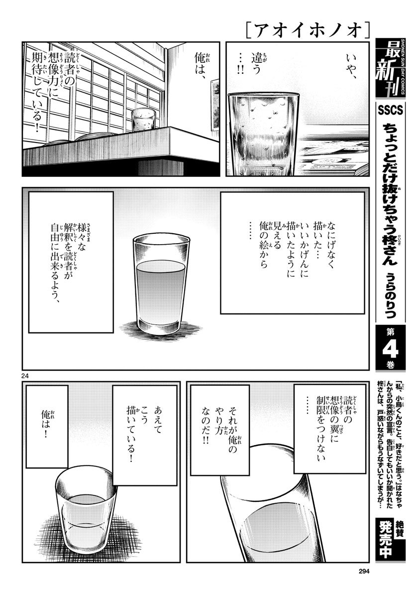 Page 24