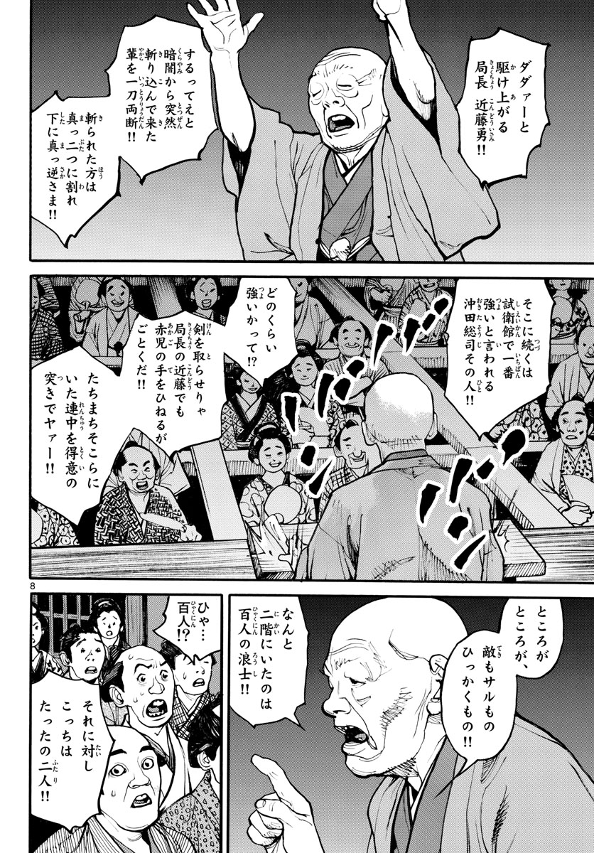 Page 8