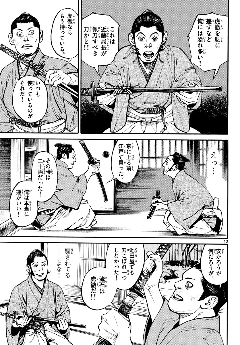 Page 13