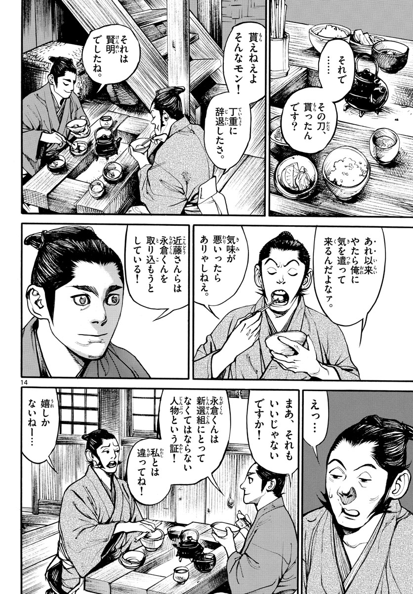 Page 14