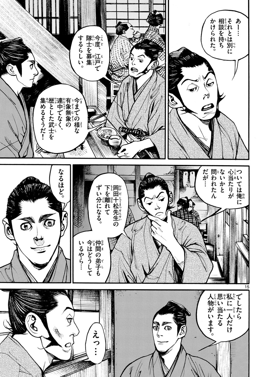 Page 15