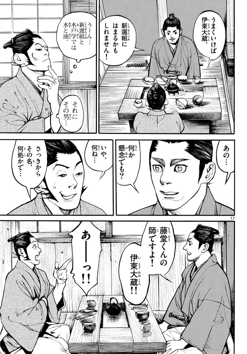 Page 17