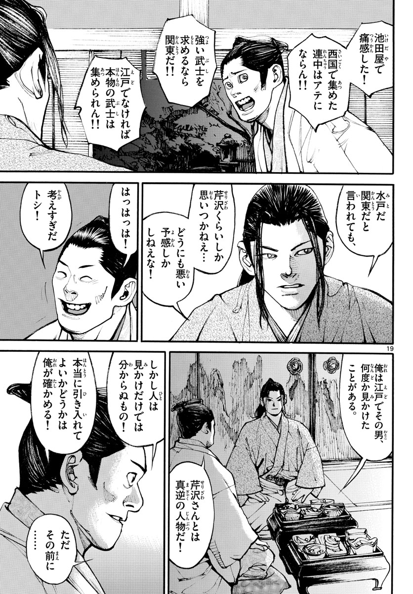 Page 19