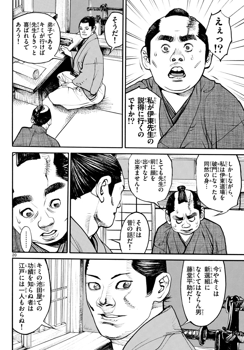 Page 20