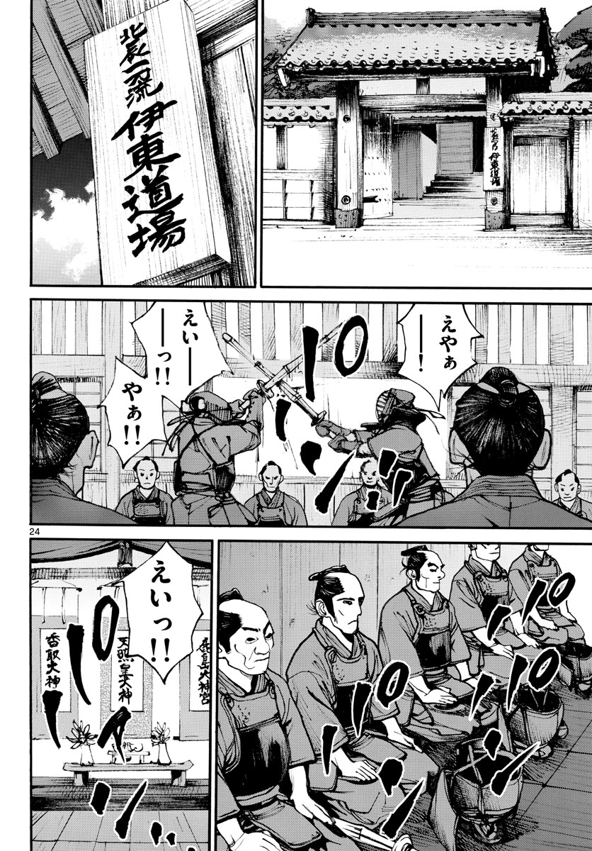 Page 24