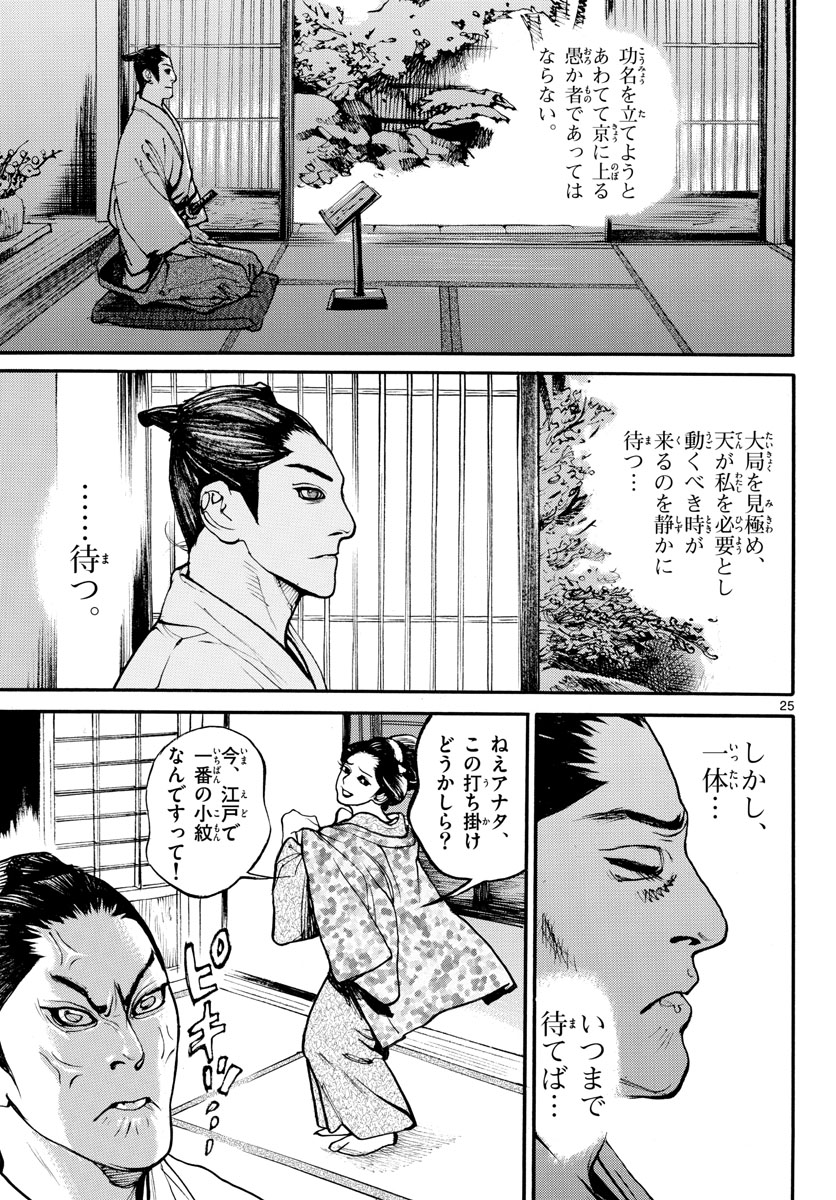 Page 25