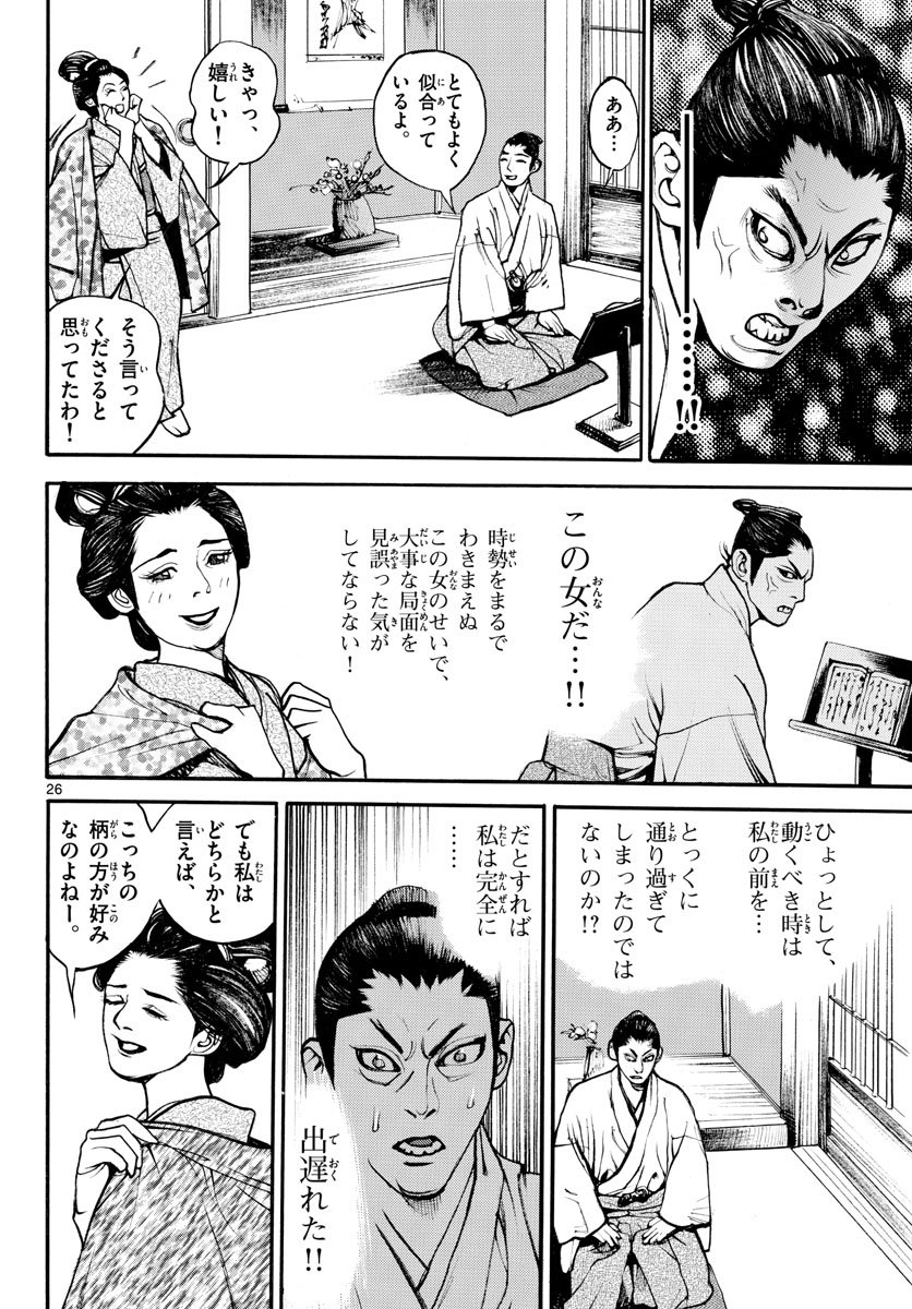 Page 26