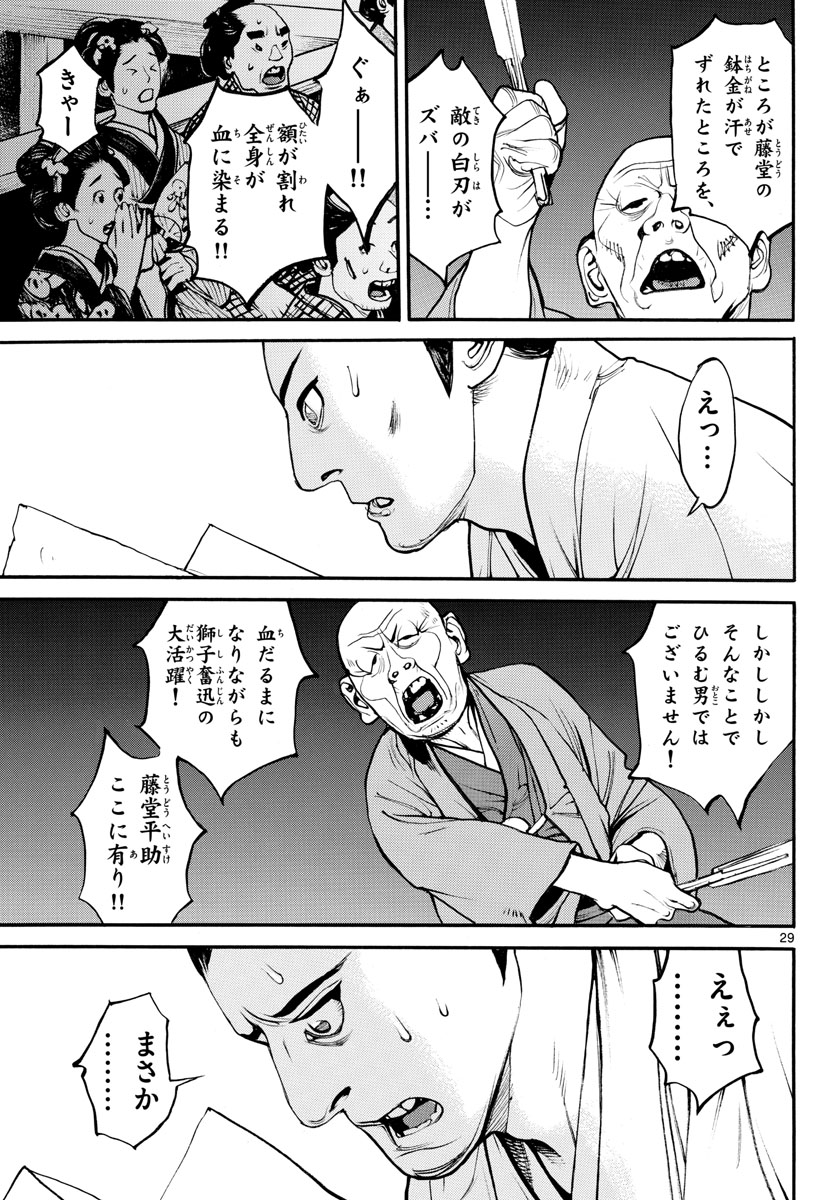 Page 29