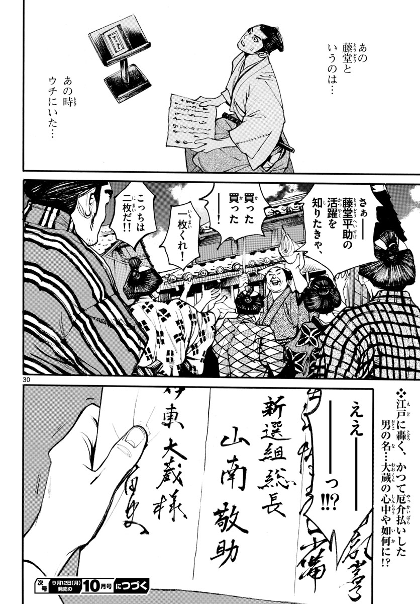 Page 30
