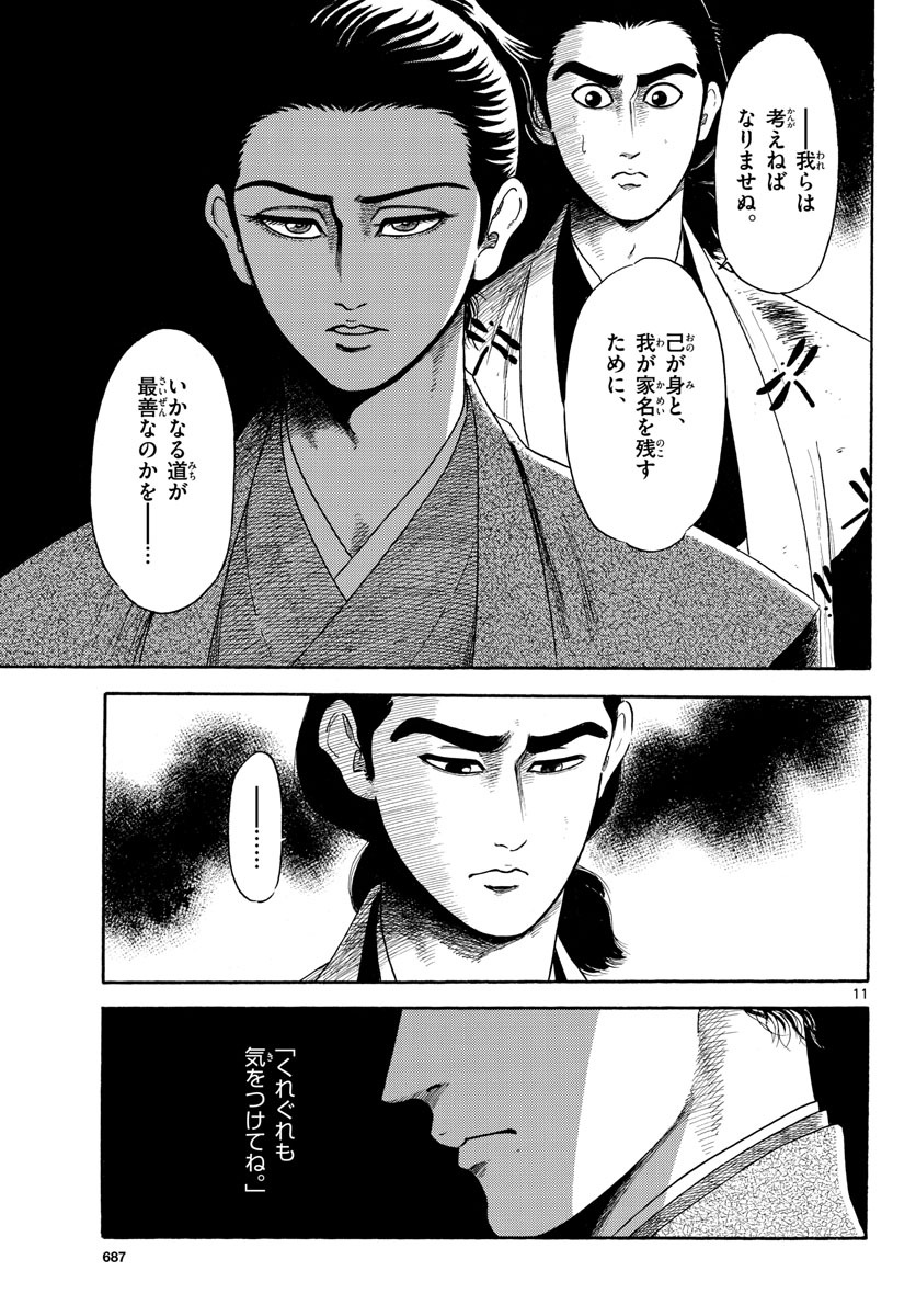 Page 11