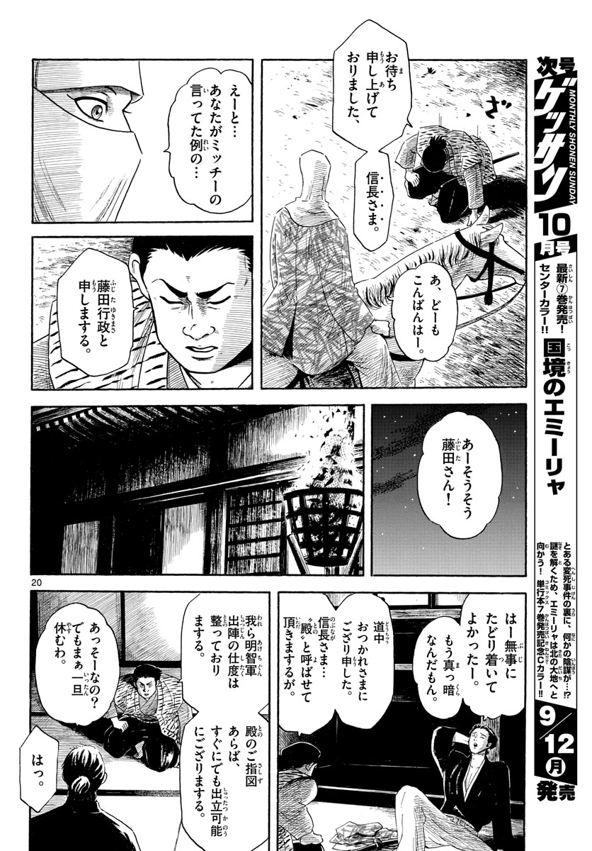 Page 20