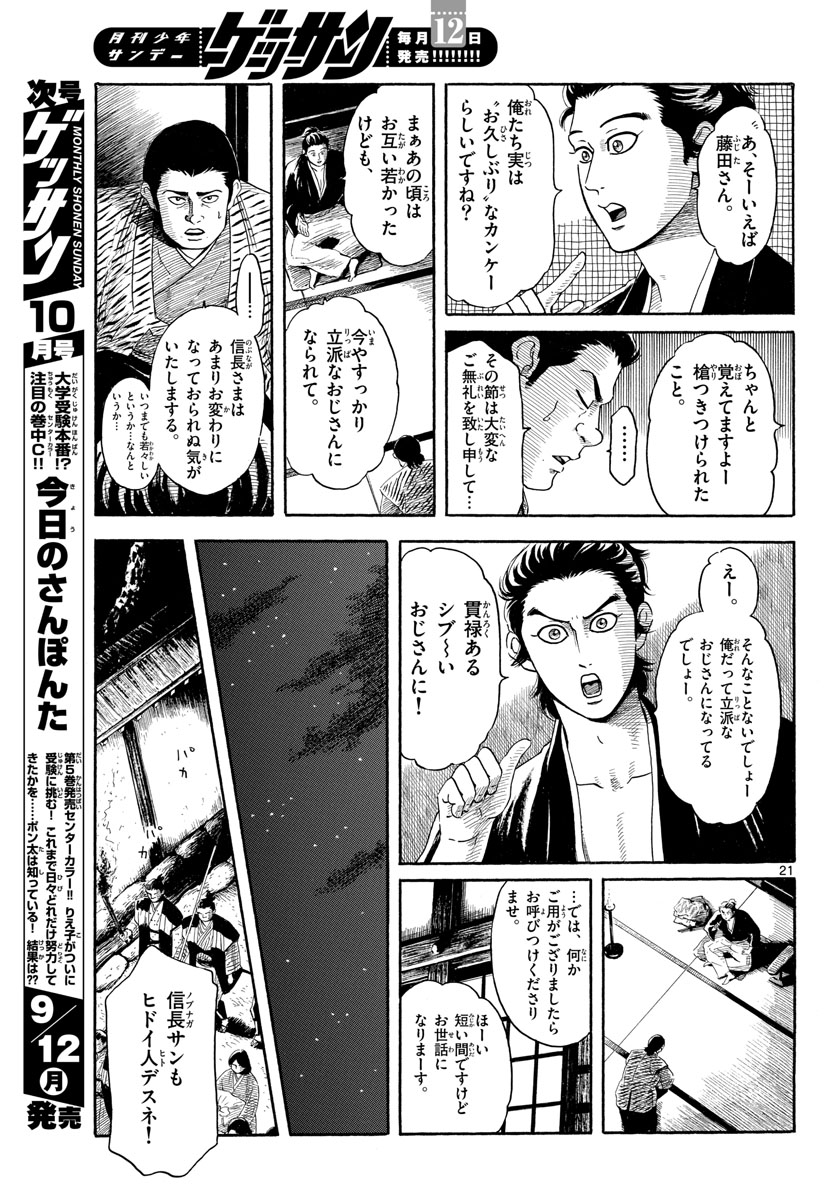 Page 21