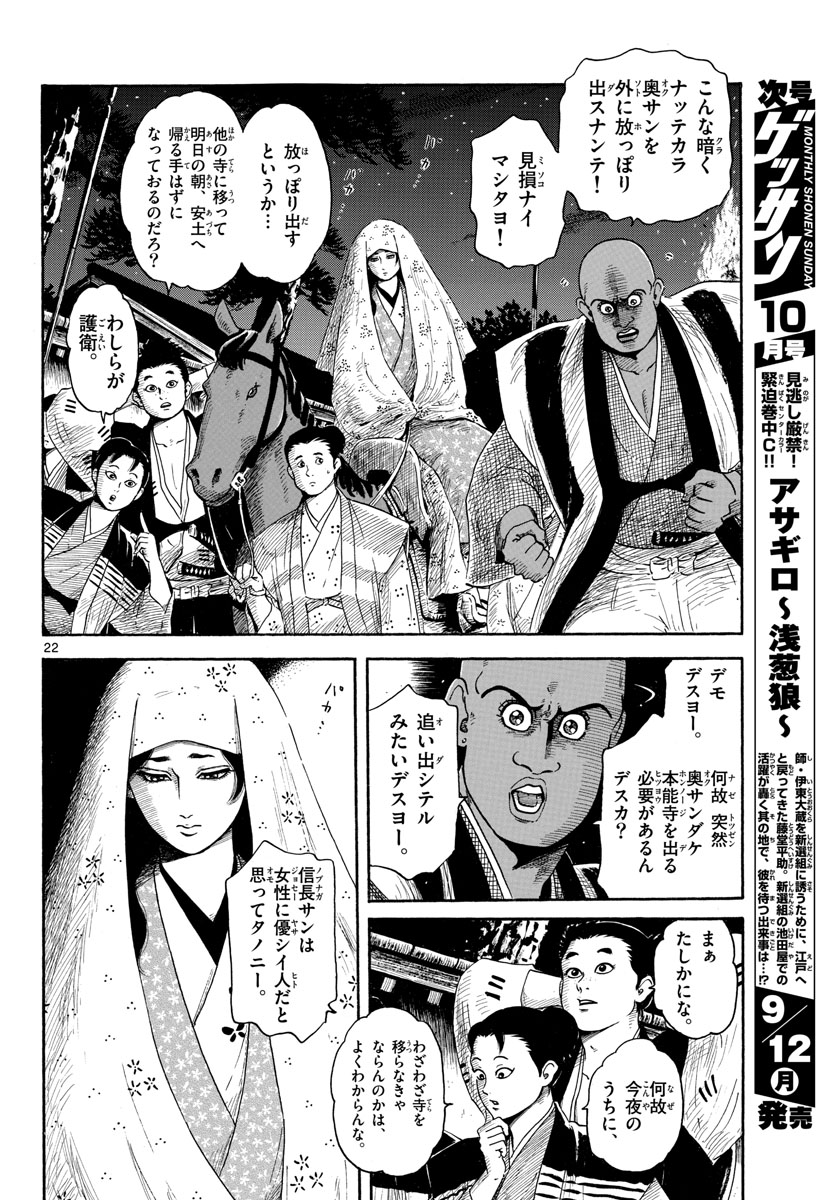 Page 22