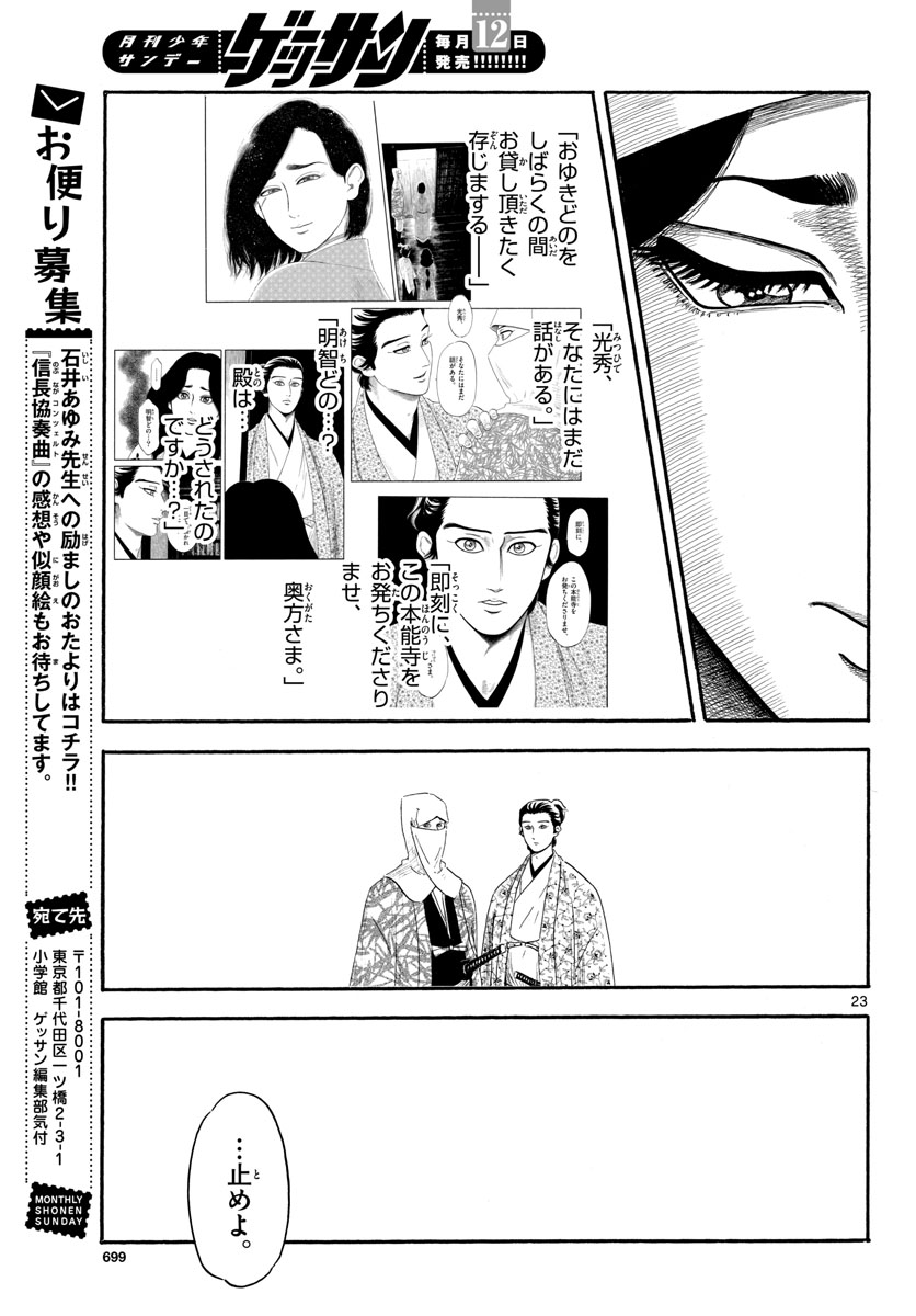 Page 23