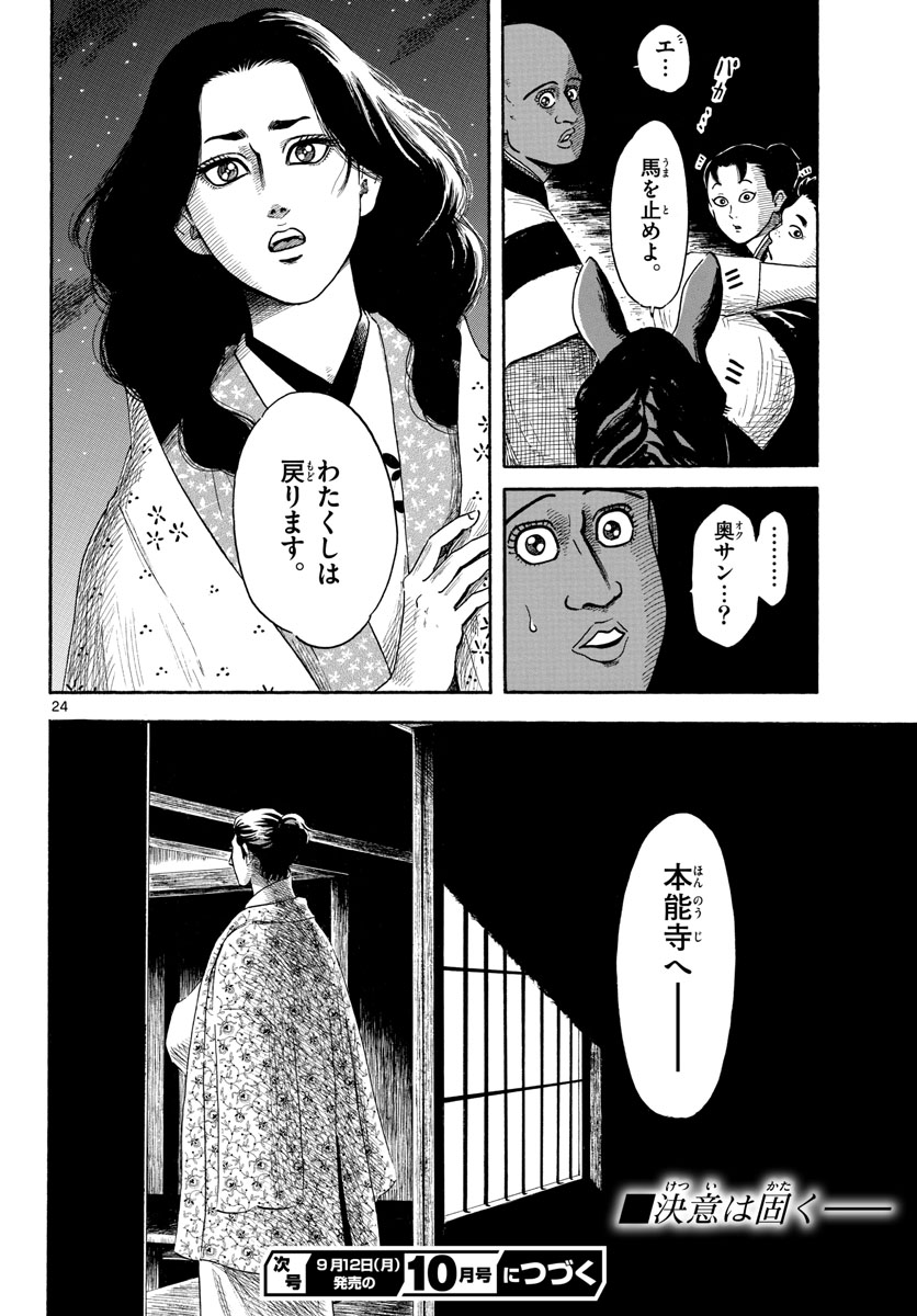 Page 24