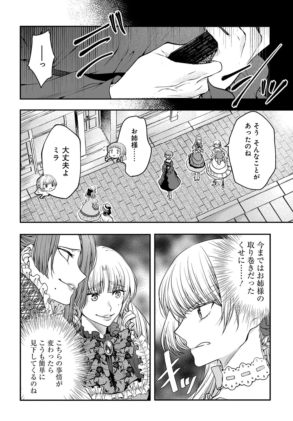 Page 50