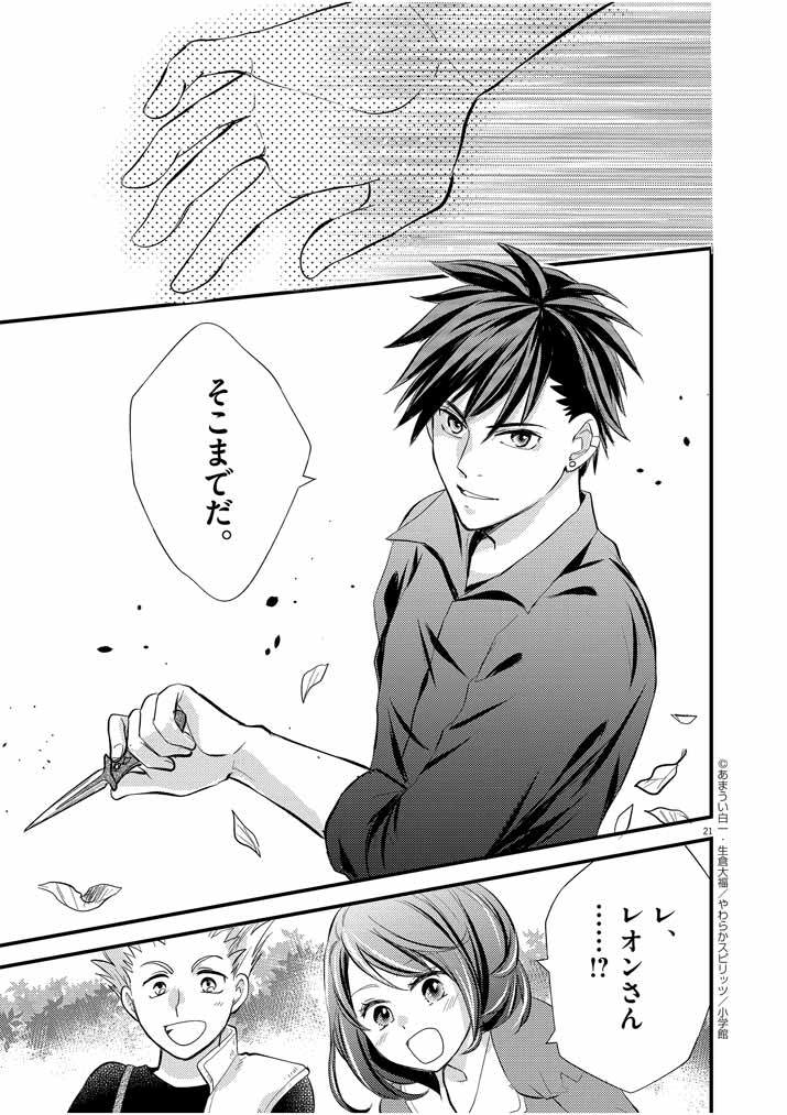 Page 21