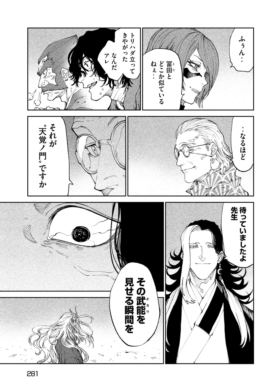 Page 37
