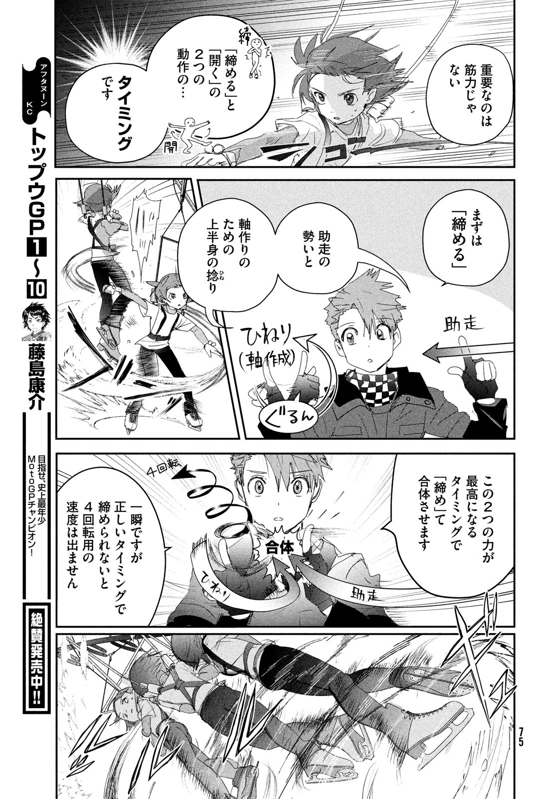 Page 33
