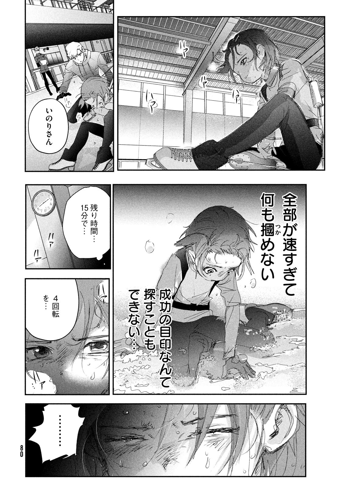 Page 38