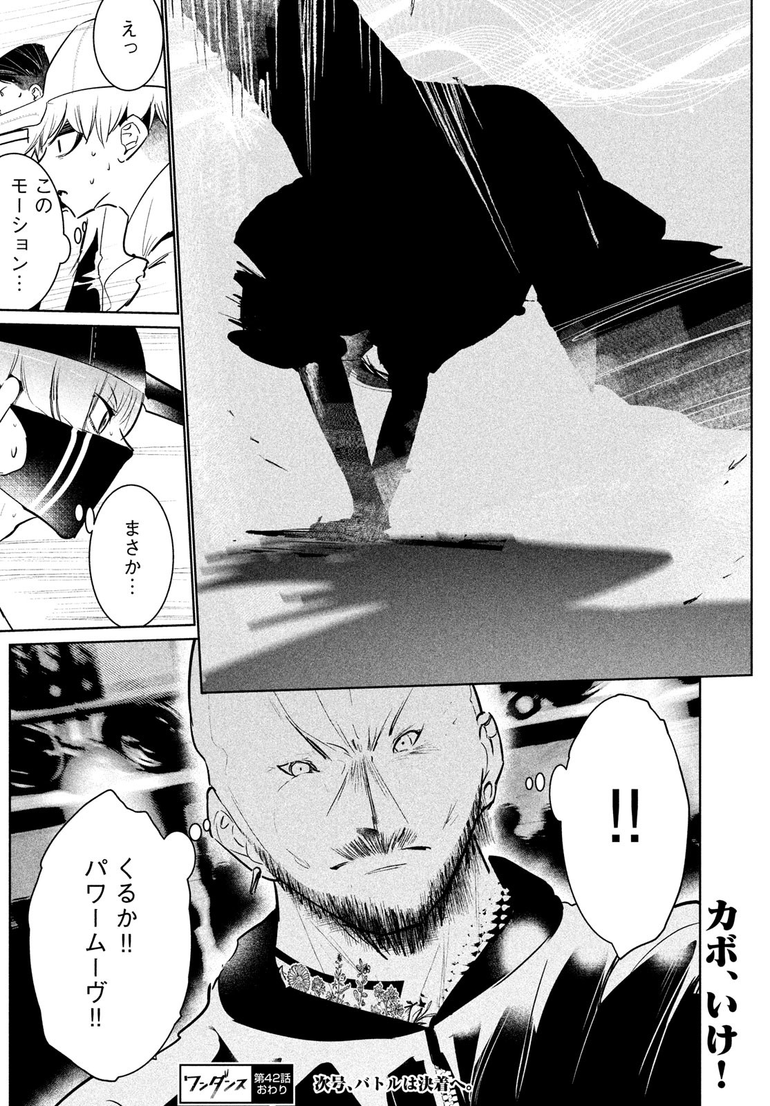 Page 41