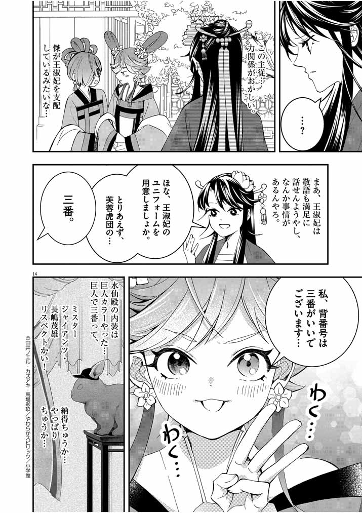 Page 14