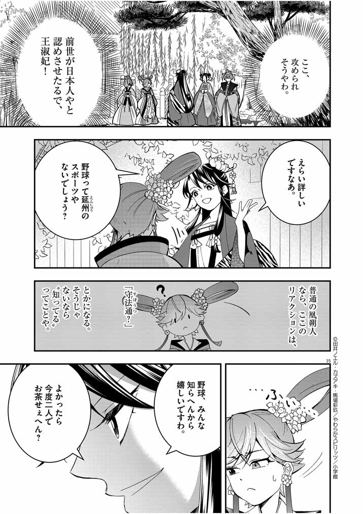 Page 15