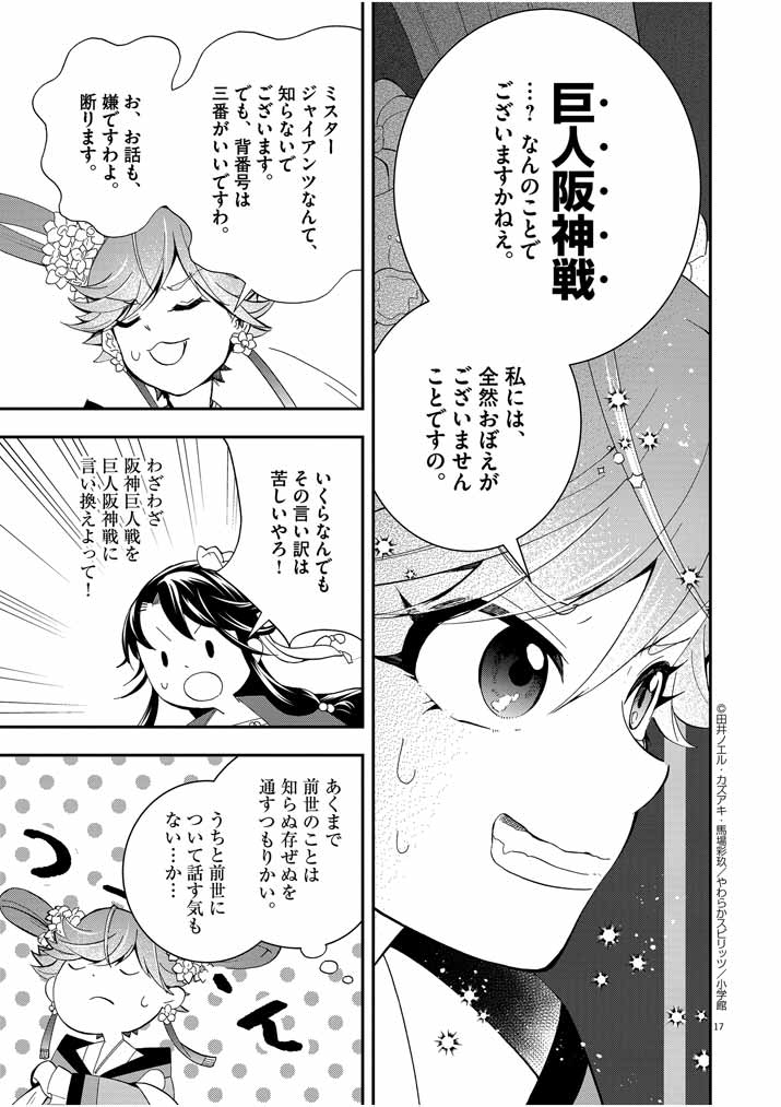 Page 17