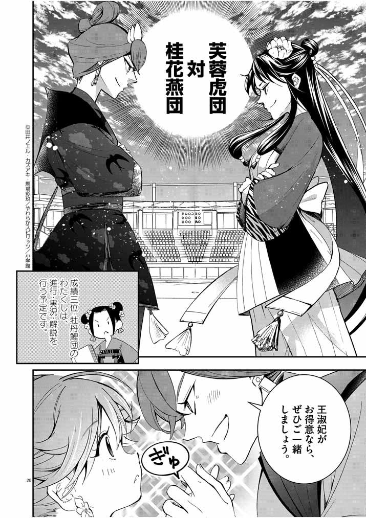 Page 20