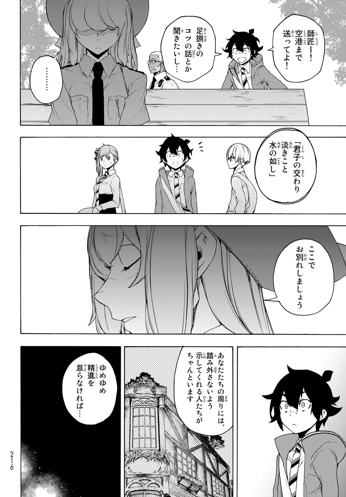 Page 70