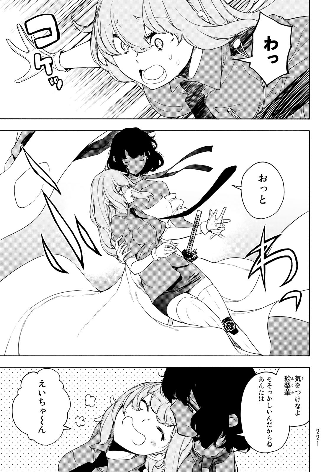 Page 75