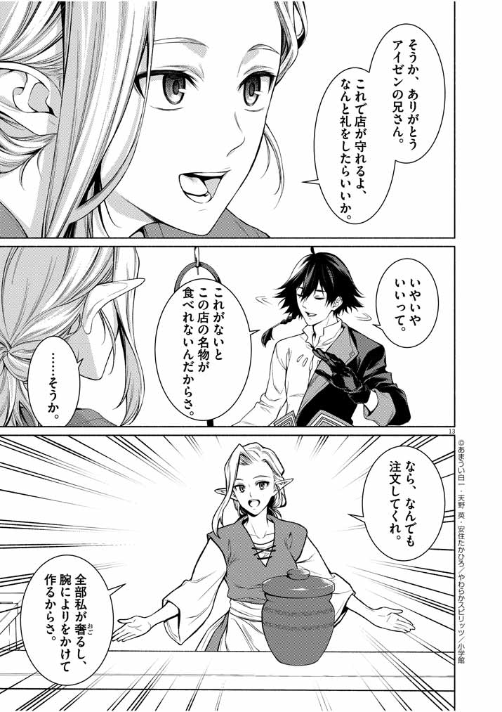 Page 13