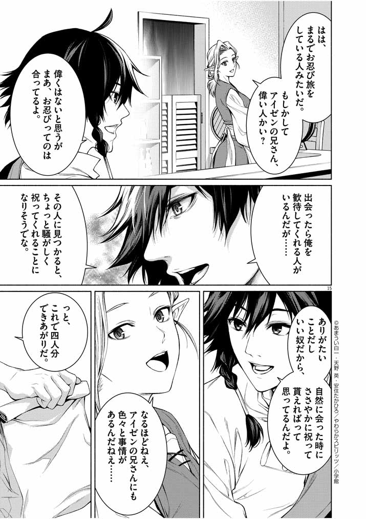 Page 15