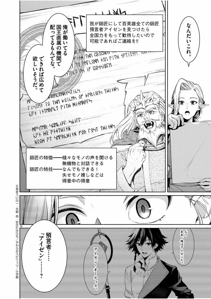 Page 20