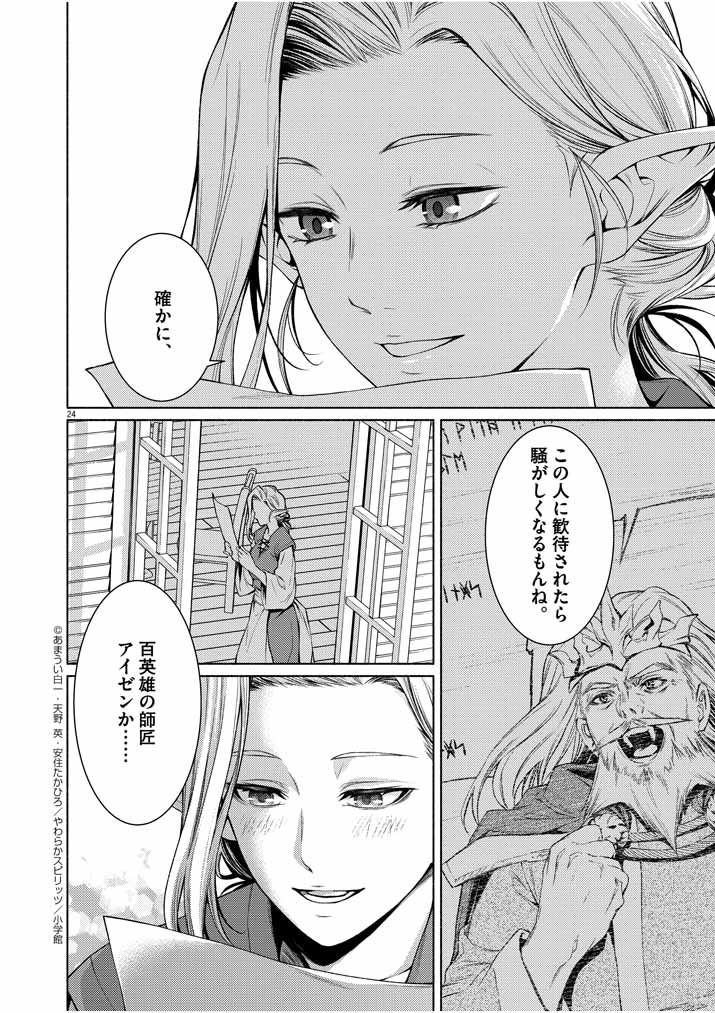 Page 24