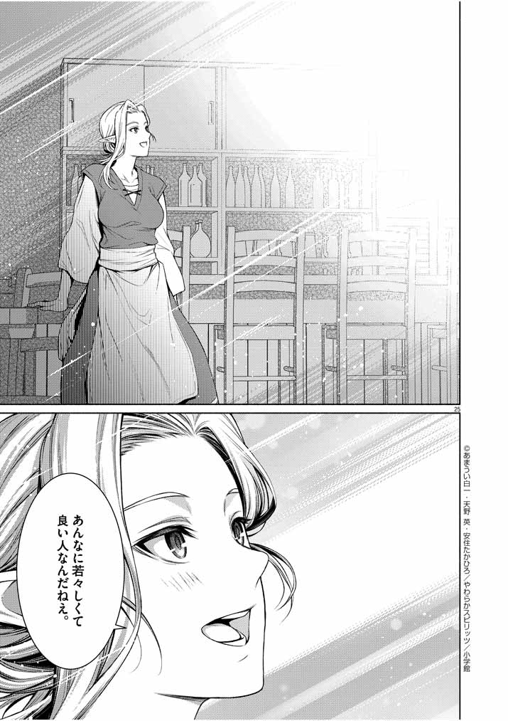 Page 25