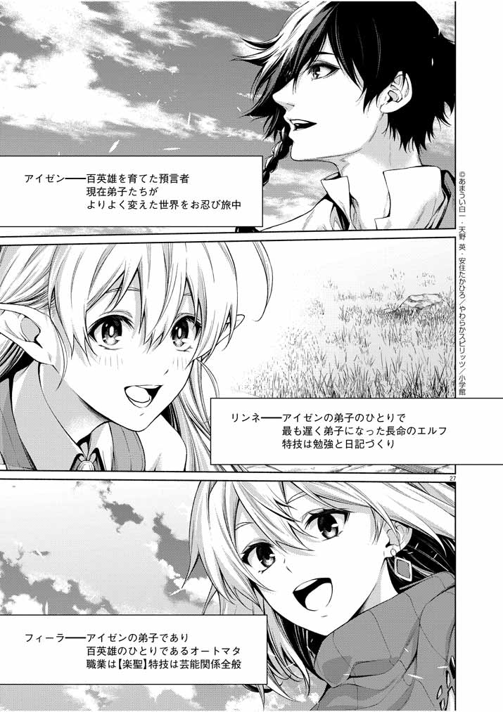 Page 27