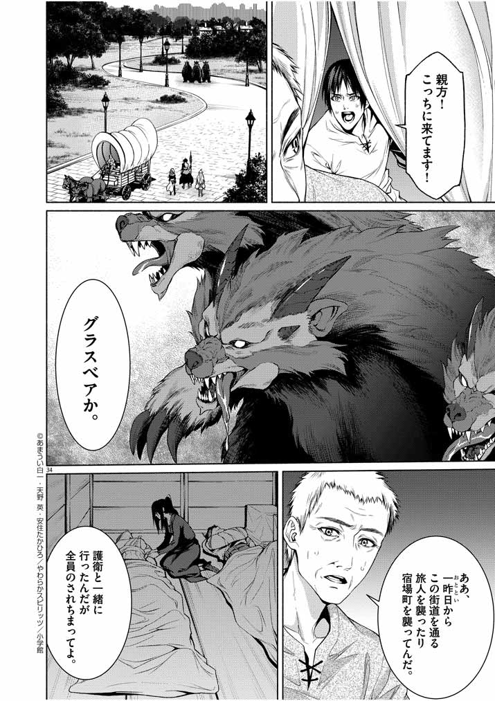 Page 34