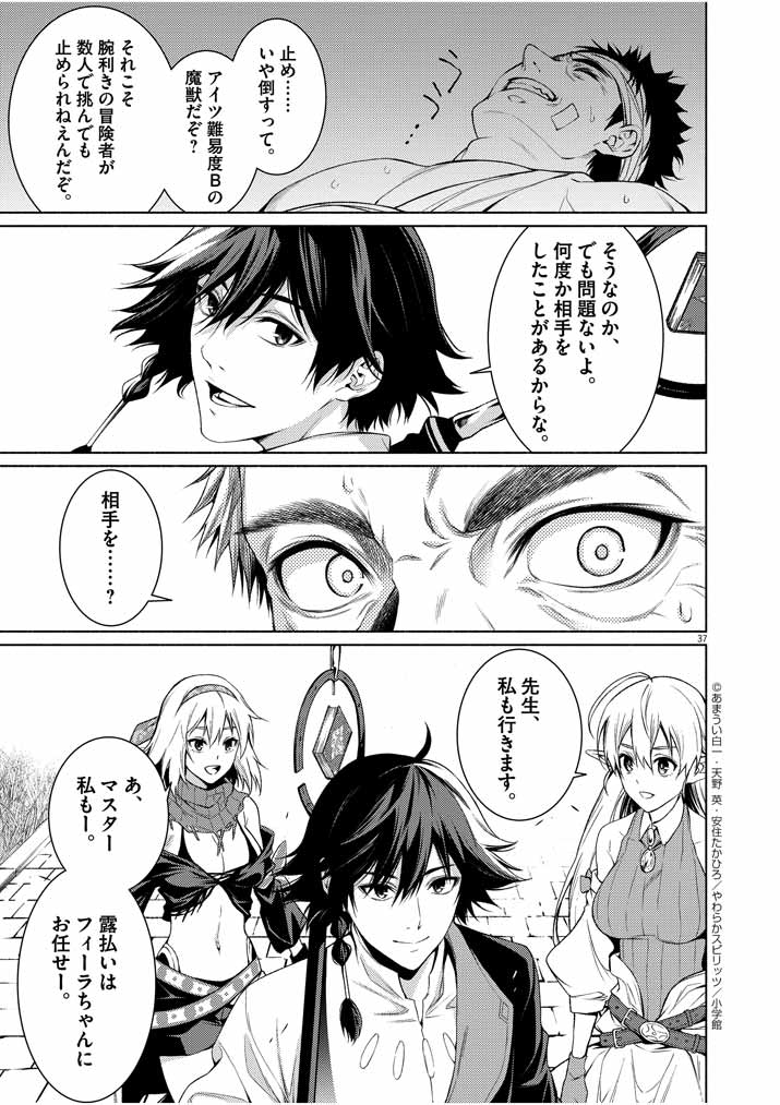 Page 37