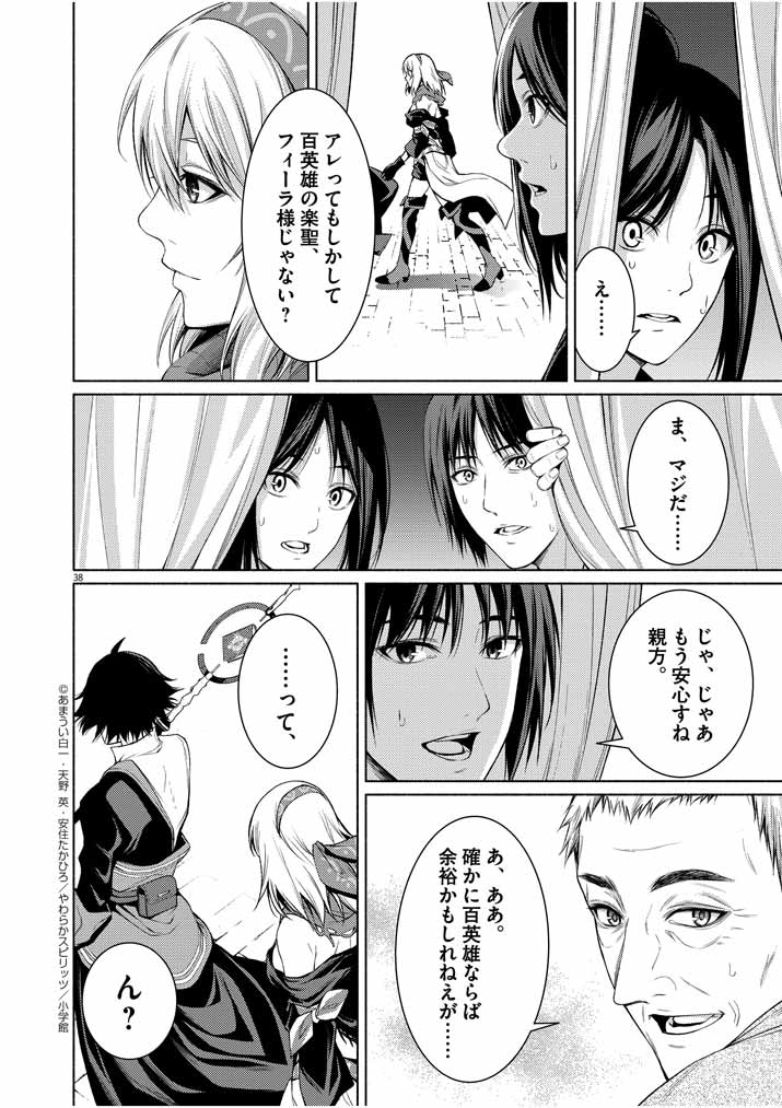 Page 38