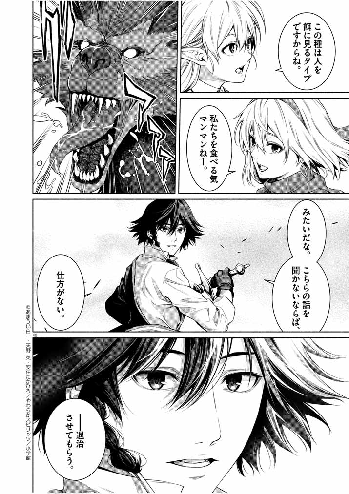 Page 40