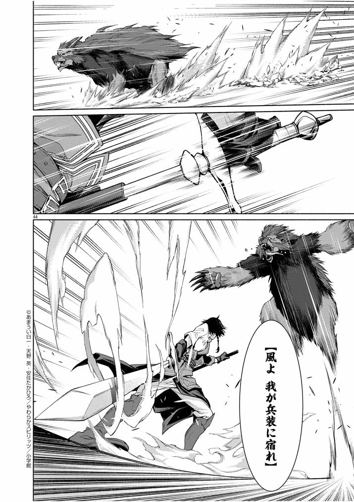 Page 44